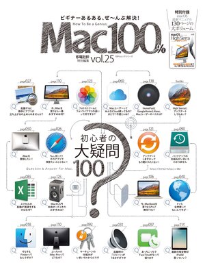 cover image of １００%ムックシリーズ Mac100%　Volume25